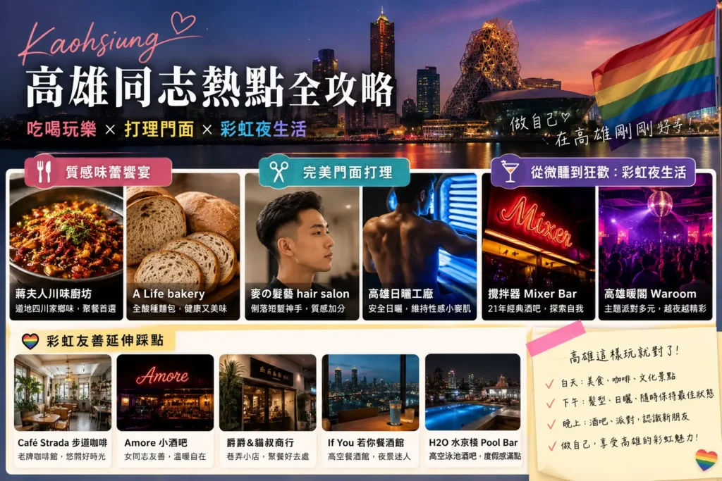 港都魅力 1024x683