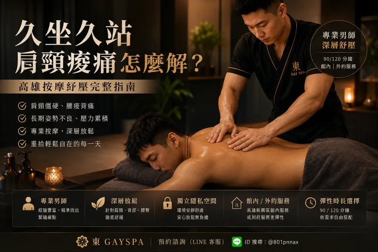久站久坐